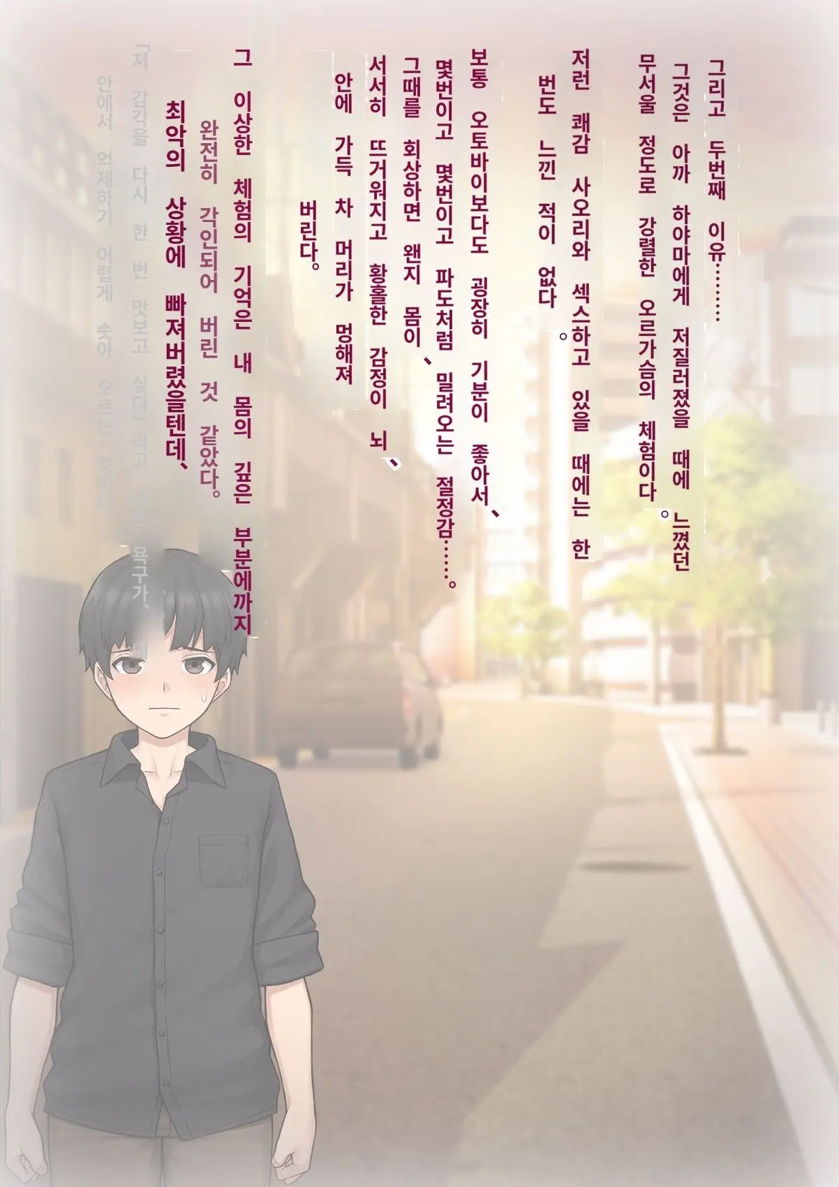 Tomo Ochi 2 ~Kekkon O Chikatta Kanojo O Netorareta Ageku Mesu Ochi Saserareta Ore No Matsuro~ | 토모오치 2 ~ 결혼을 맹세한 그녀를 빼앗긴 끝에 암컷 타락 하게 된 나의 말로~